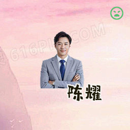 陈耀